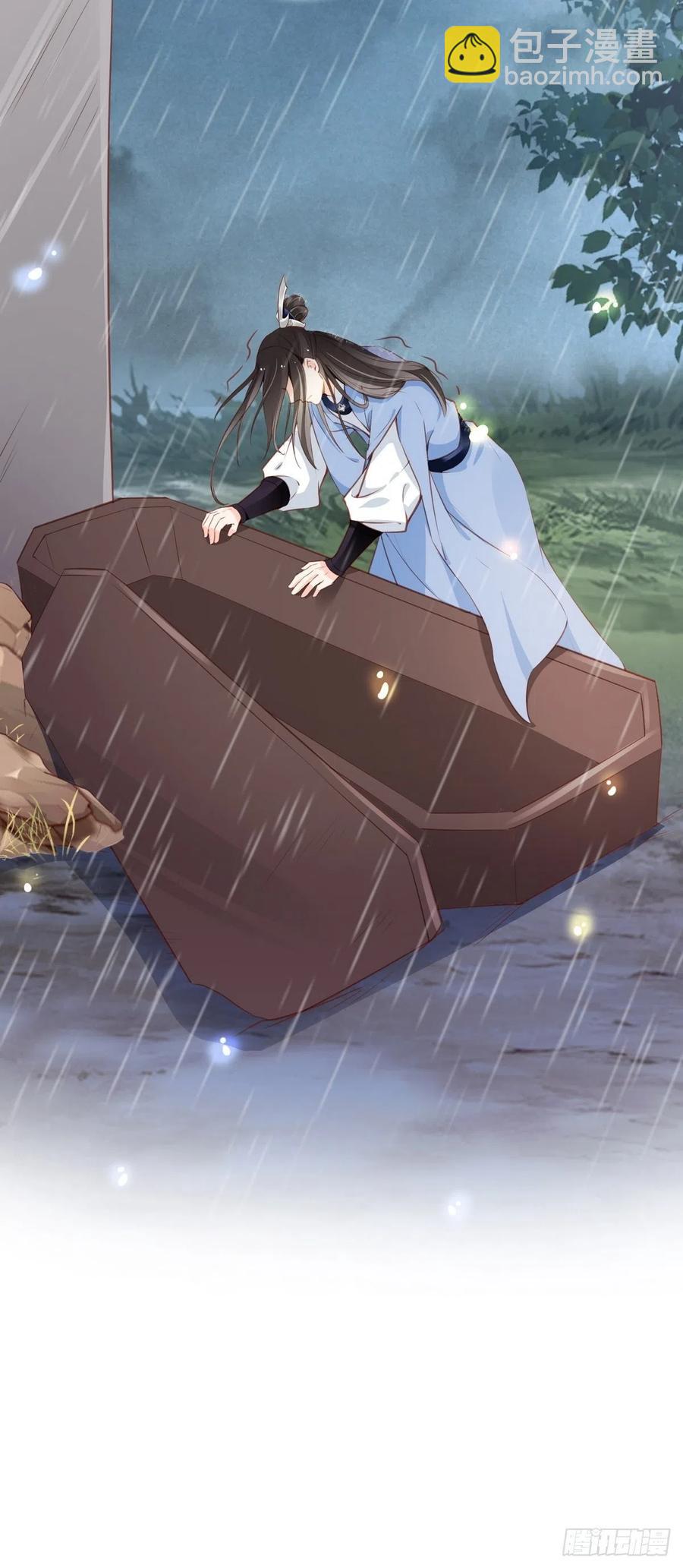 她成了病嬌君王的白月光 - 096 第二大任務 - 8