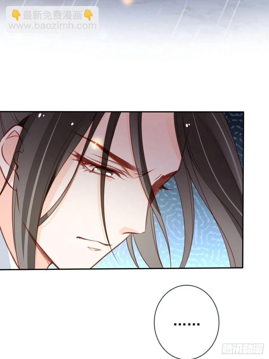 她成了病嬌君王的白月光 - 096 第二大任務 - 5