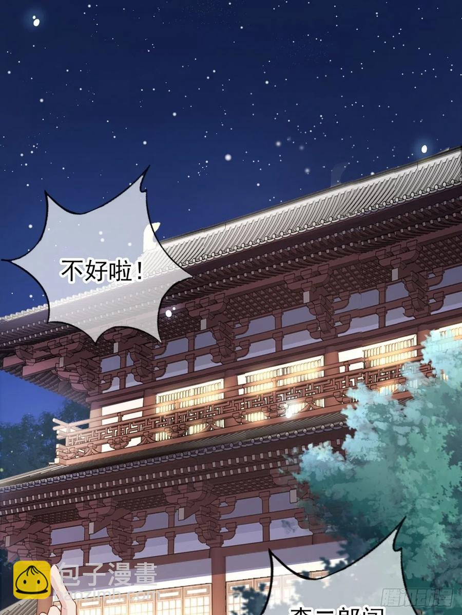 她成了病嬌君王的白月光 - 096 第二大任務 - 3