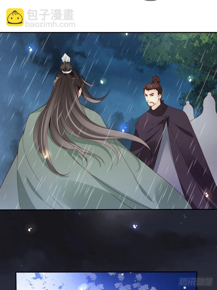 她成了病嬌君王的白月光 - 096 第二大任務 - 6