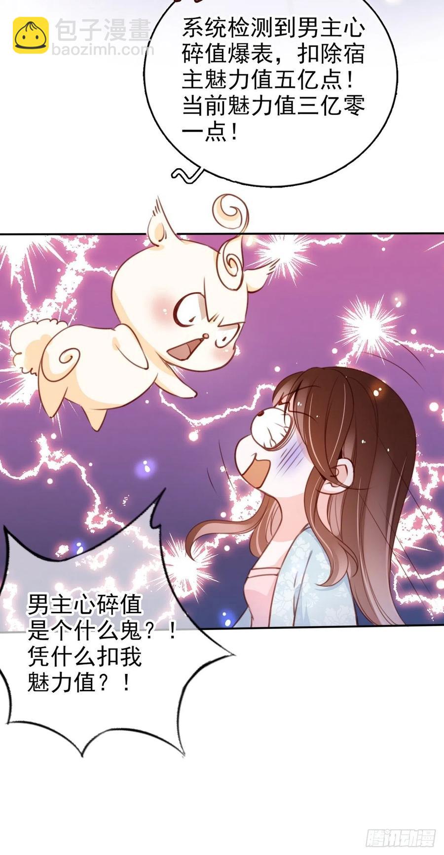 她成了病嬌君王的白月光 - 096 第二大任務 - 3