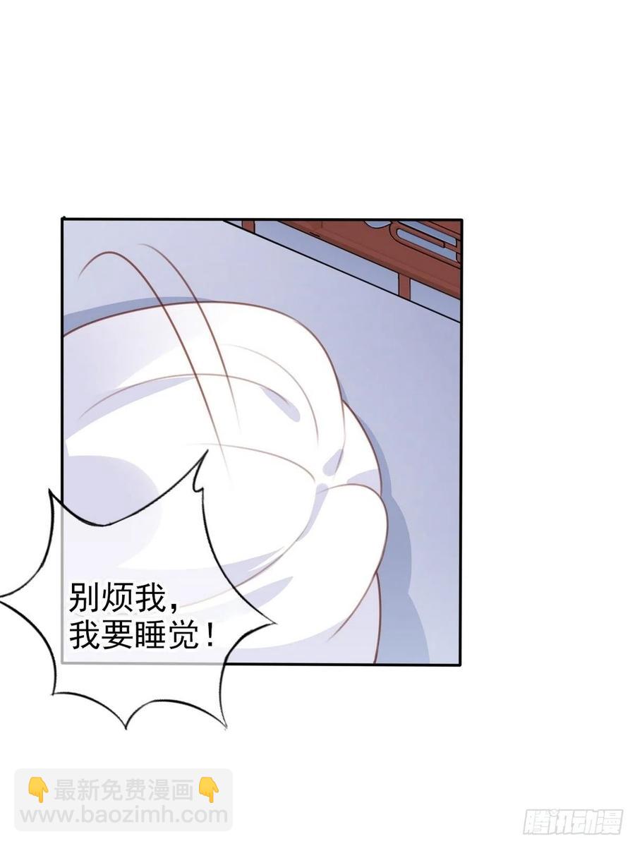 她成了病嬌君王的白月光 - 096 第二大任務 - 4