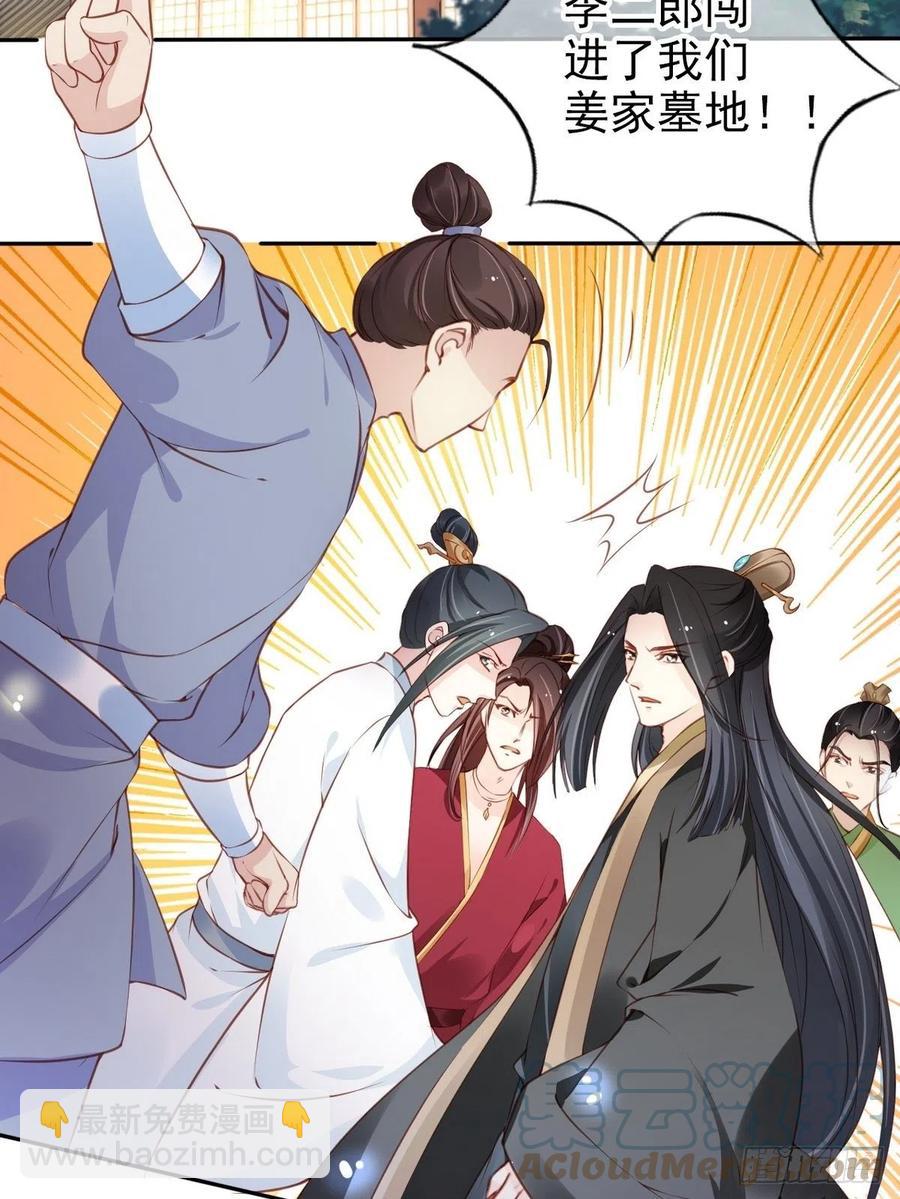 她成了病嬌君王的白月光 - 096 第二大任務 - 4