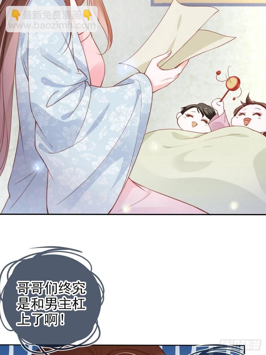 她成了病嬌君王的白月光 - 096 第二大任務 - 1