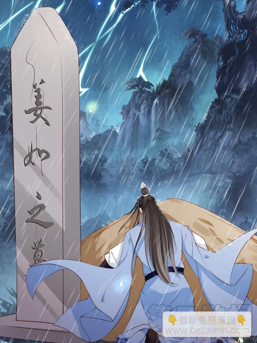 她成了病嬌君王的白月光 - 096 第二大任務 - 7