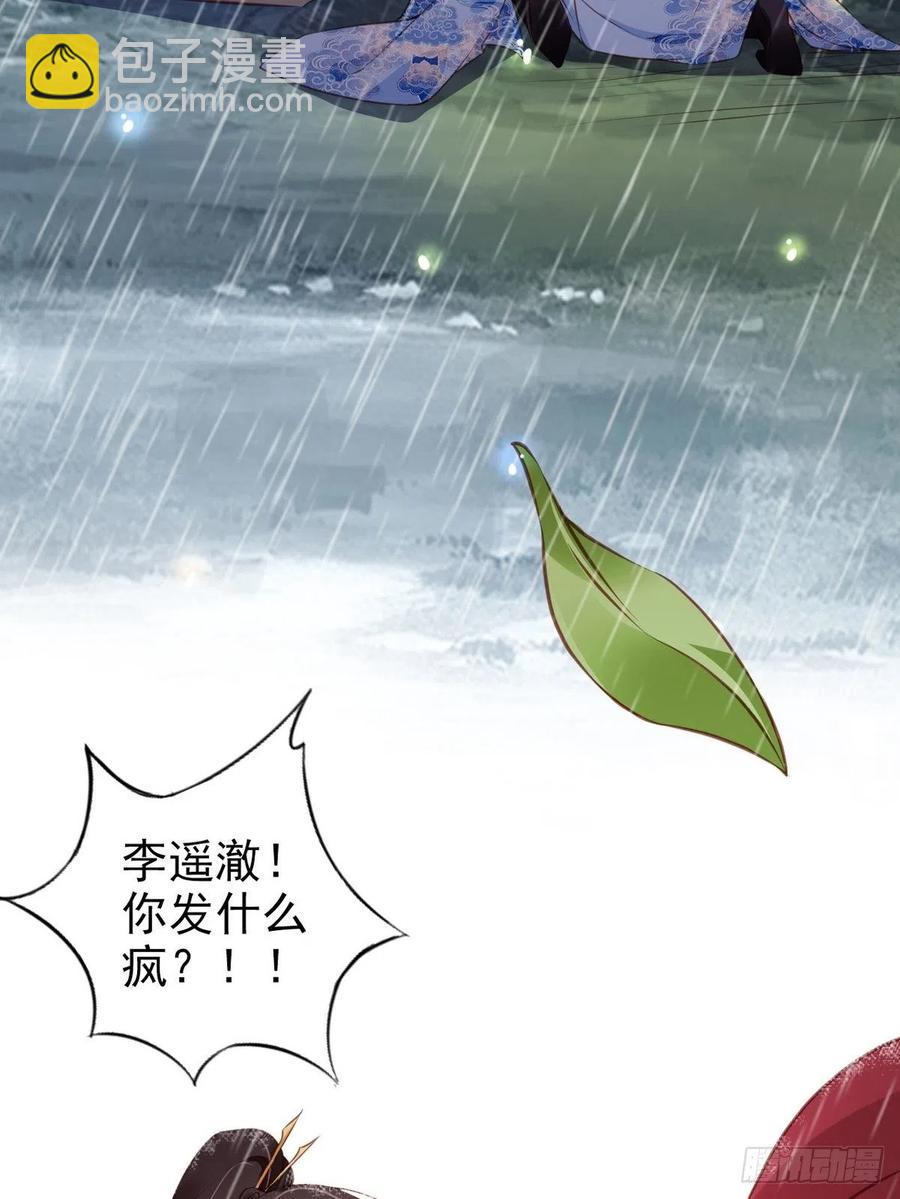 她成了病嬌君王的白月光 - 096 第二大任務 - 8