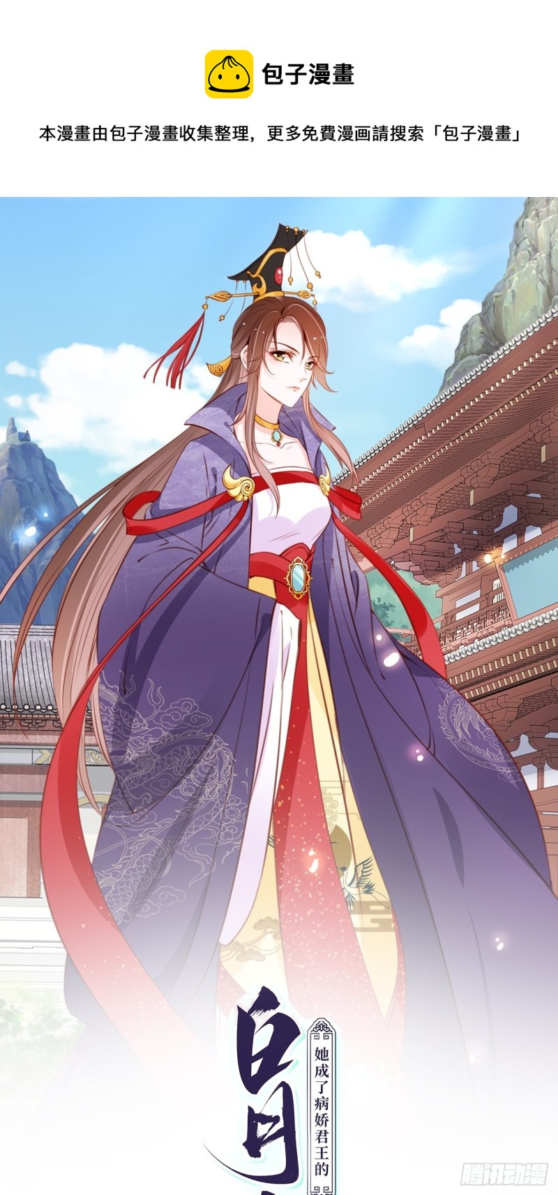 她成了病嬌君王的白月光 - 098 要看那個帥男銀 - 1