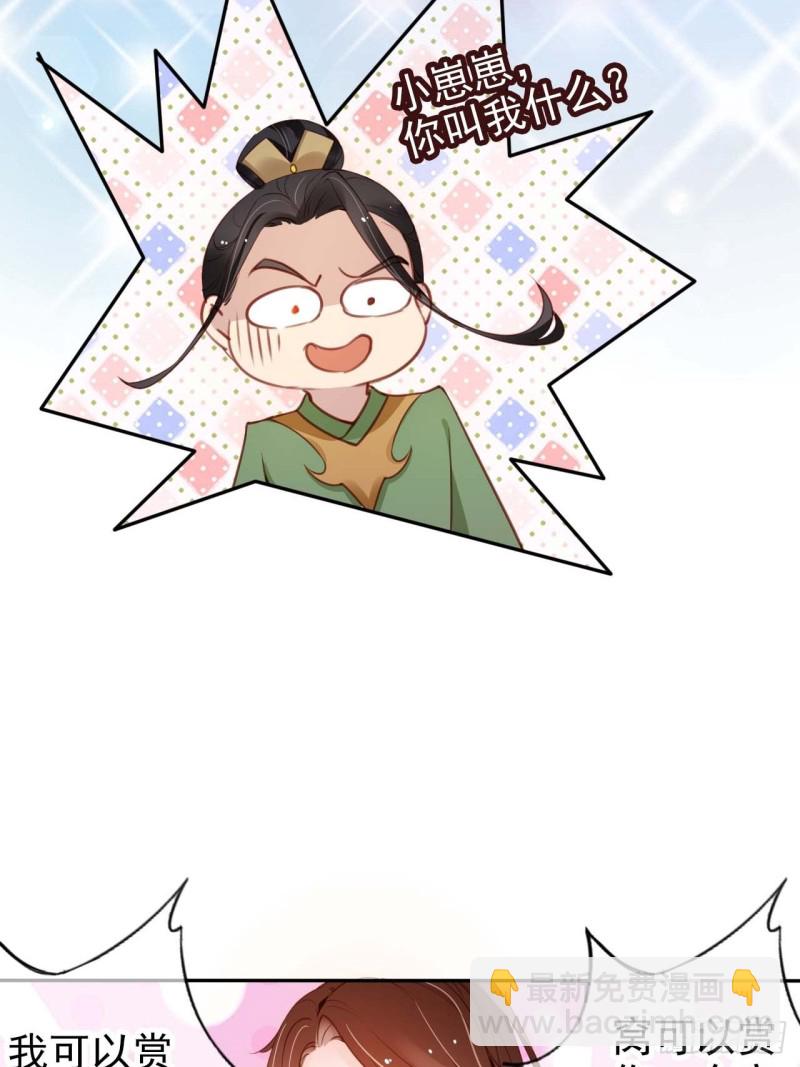 她成了病嬌君王的白月光 - 098 要看那個帥男銀 - 5