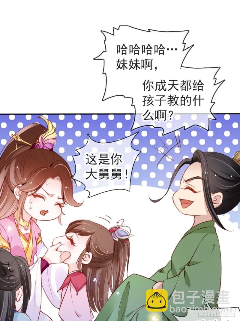 她成了病嬌君王的白月光 - 098 要看那個帥男銀 - 7