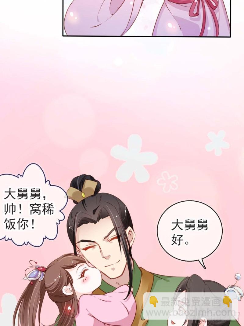 她成了病嬌君王的白月光 - 098 要看那個帥男銀 - 2