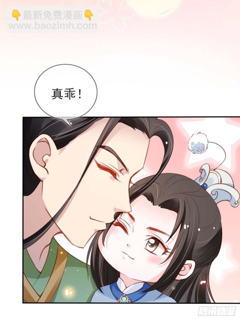 她成了病嬌君王的白月光 - 098 要看那個帥男銀 - 4