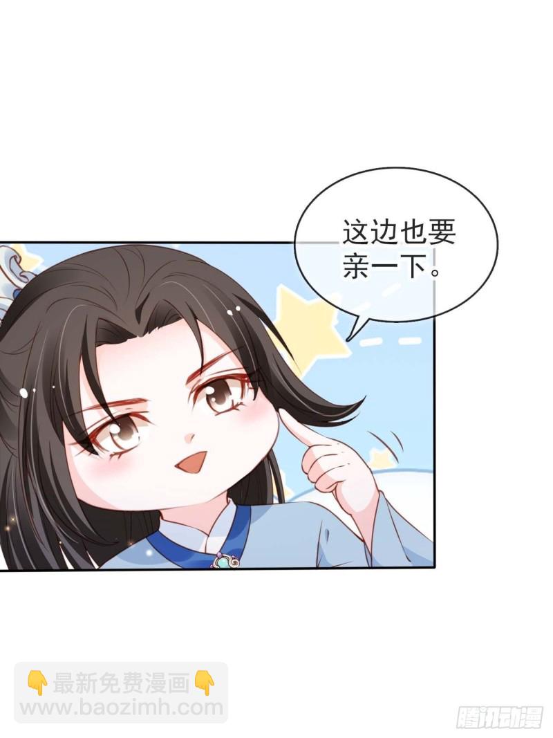 她成了病嬌君王的白月光 - 098 要看那個帥男銀 - 5