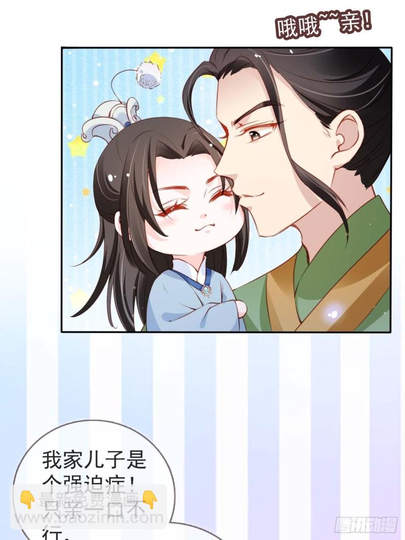 她成了病嬌君王的白月光 - 098 要看那個帥男銀 - 6