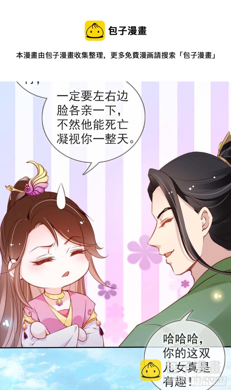 她成了病嬌君王的白月光 - 098 要看那個帥男銀 - 7