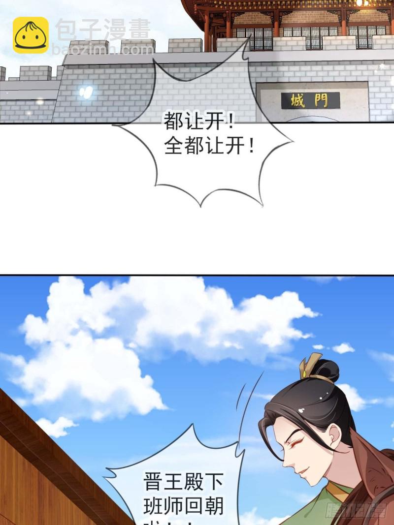 她成了病嬌君王的白月光 - 098 要看那個帥男銀 - 2