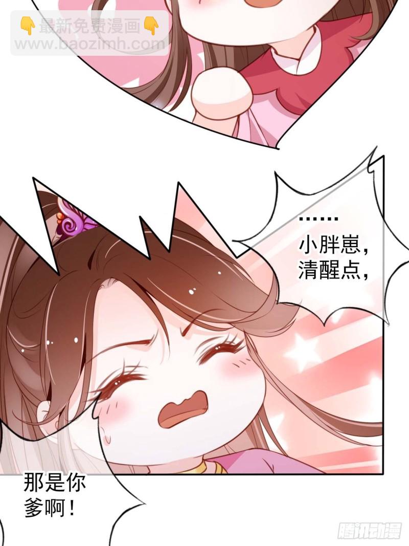 她成了病嬌君王的白月光 - 098 要看那個帥男銀 - 7