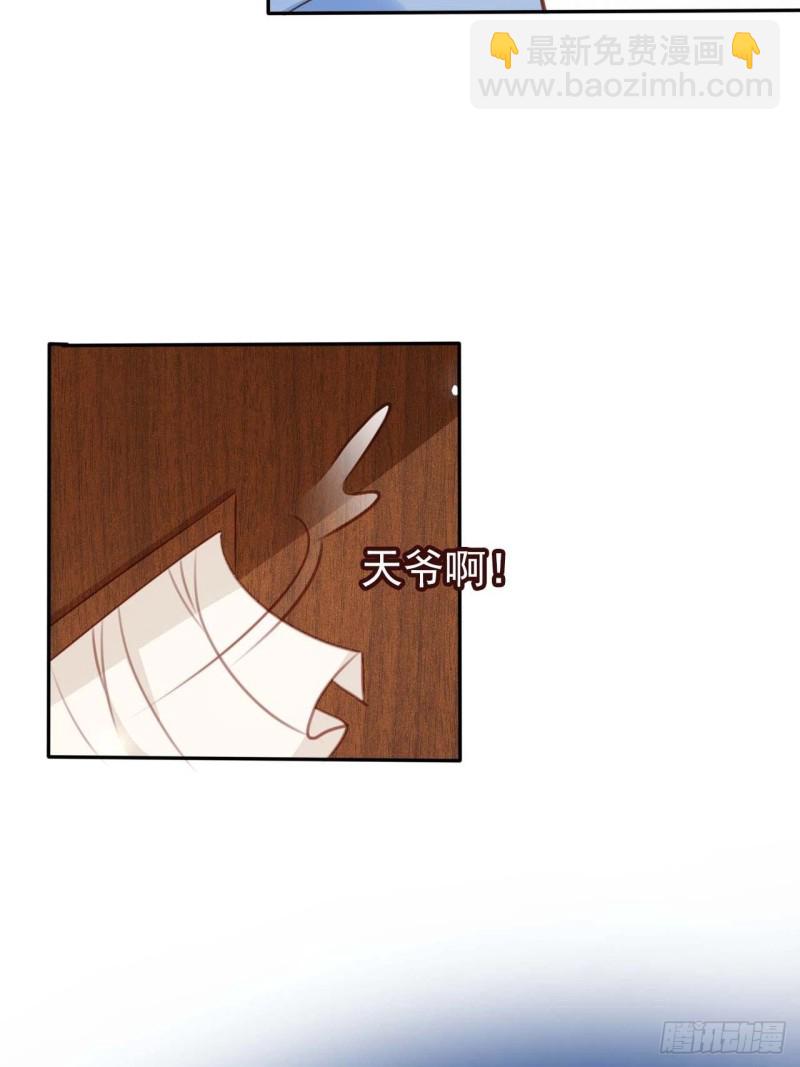 她成了病嬌君王的白月光 - 098 要看那個帥男銀 - 2