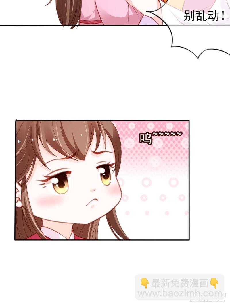 她成了病嬌君王的白月光 - 098 要看那個帥男銀 - 4