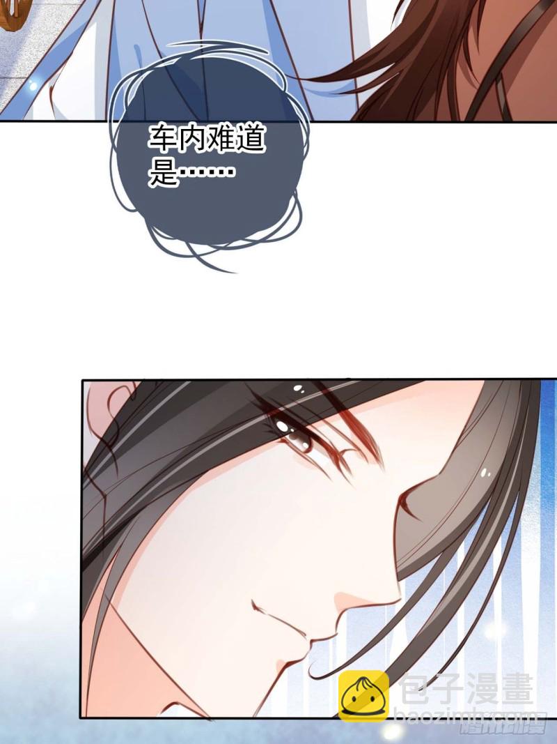 她成了病嬌君王的白月光 - 098 要看那個帥男銀 - 6