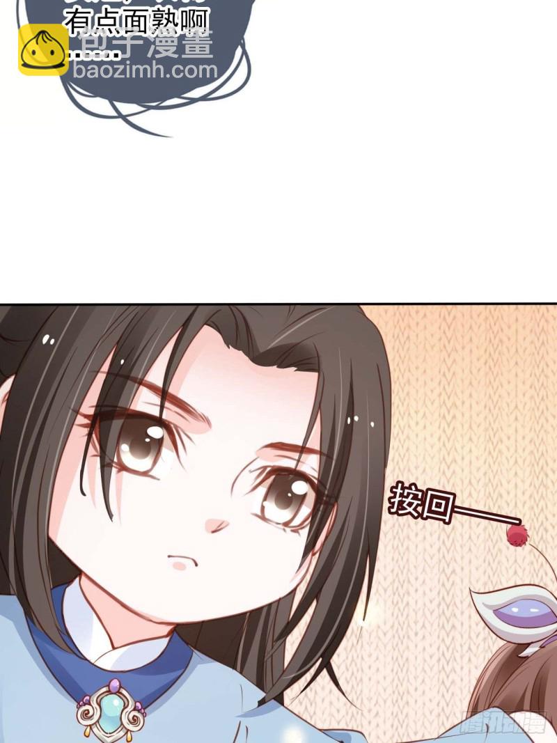 她成了病嬌君王的白月光 - 098 要看那個帥男銀 - 3