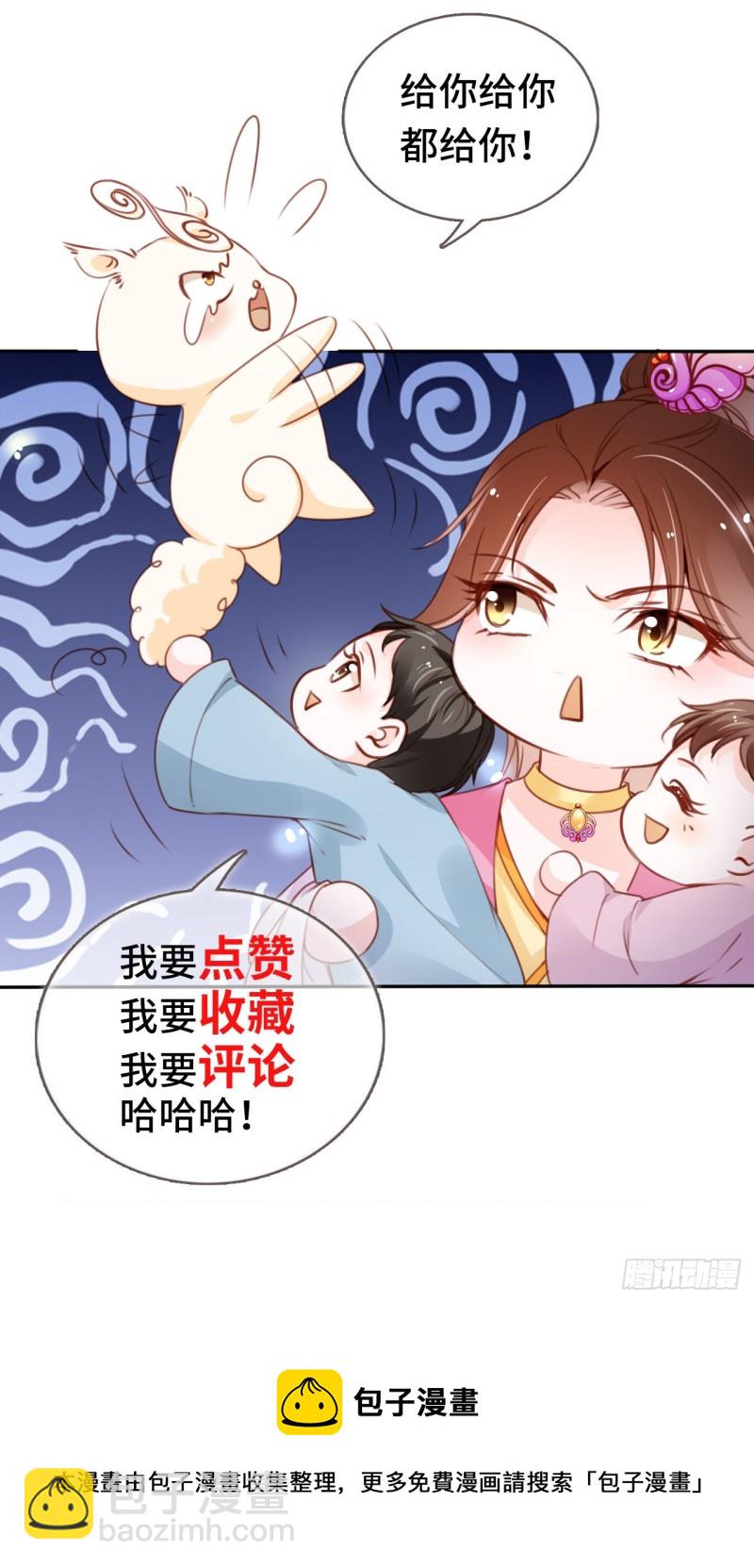 她成了病嬌君王的白月光 - 098 要看那個帥男銀 - 4