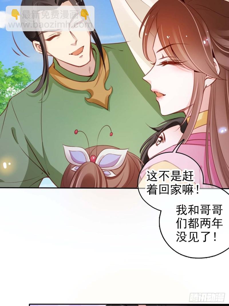 她成了病嬌君王的白月光 - 098 要看那個帥男銀 - 2