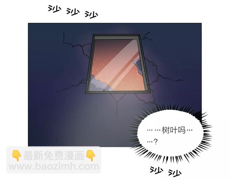 他從雨中來 - 第1話 一夜之間，“夢想”成真(3/3) - 6