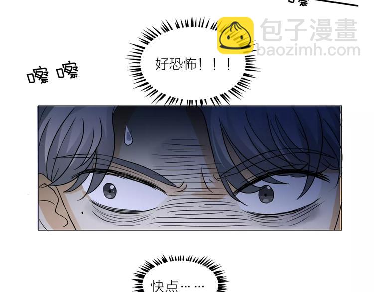 他從雨中來 - 第1話 一夜之間，“夢想”成真(3/3) - 3