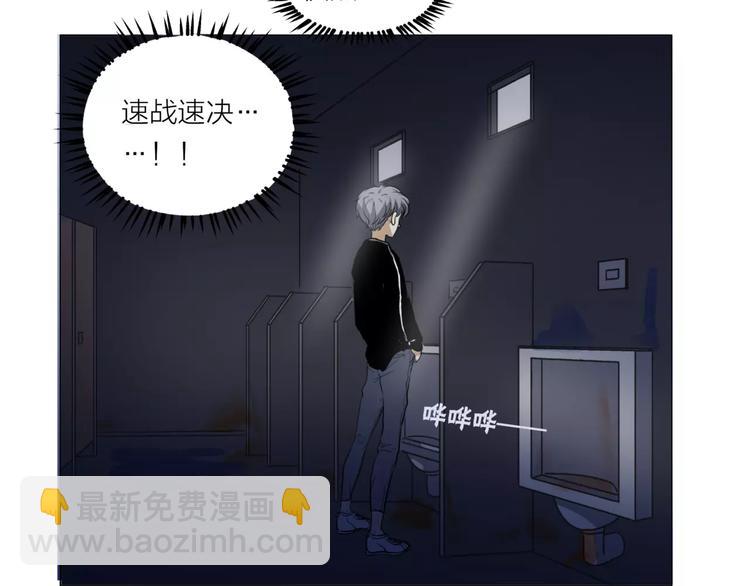 他從雨中來 - 第1話 一夜之間，“夢想”成真(3/3) - 4