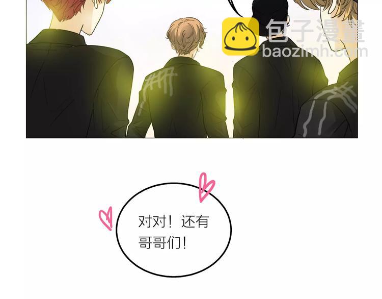 他從雨中來 - 第1話 一夜之間，“夢想”成真(1/3) - 7