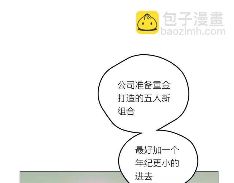 他從雨中來 - 第1話 一夜之間，“夢想”成真(2/3) - 5