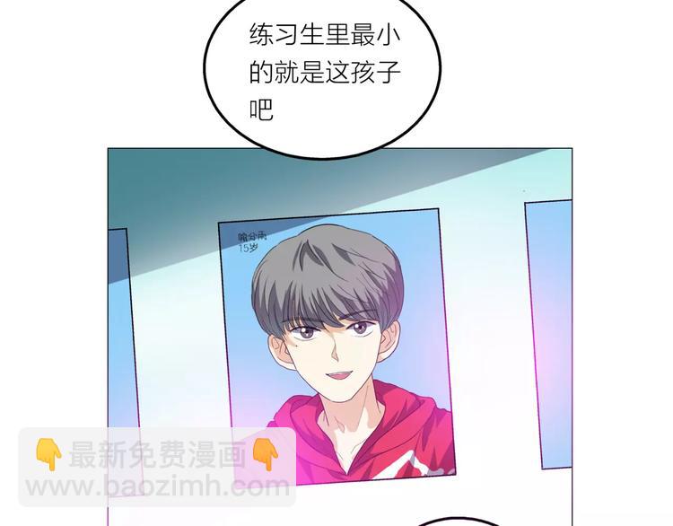 他從雨中來 - 第1話 一夜之間，“夢想”成真(2/3) - 7