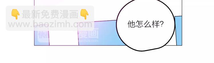 他從雨中來 - 第1話 一夜之間，“夢想”成真(2/3) - 8