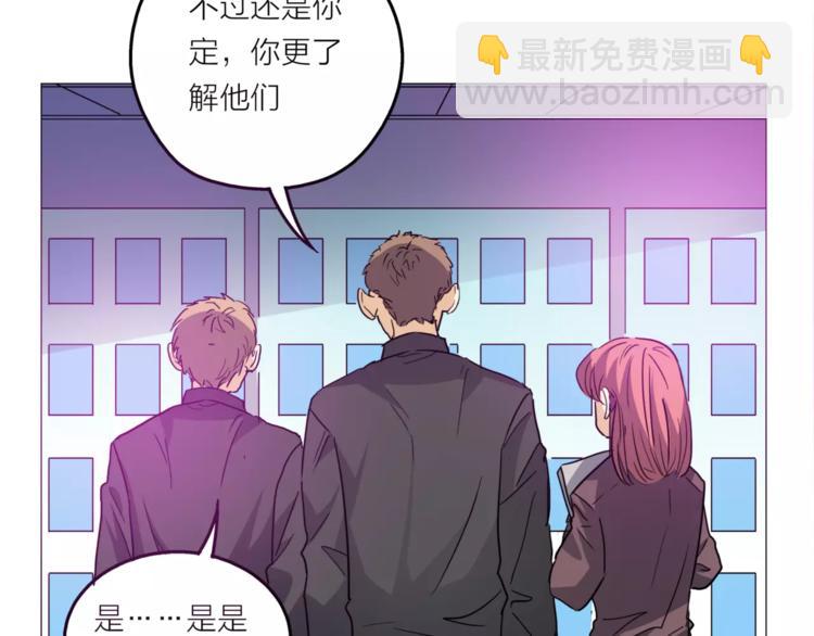 他從雨中來 - 第1話 一夜之間，“夢想”成真(2/3) - 7