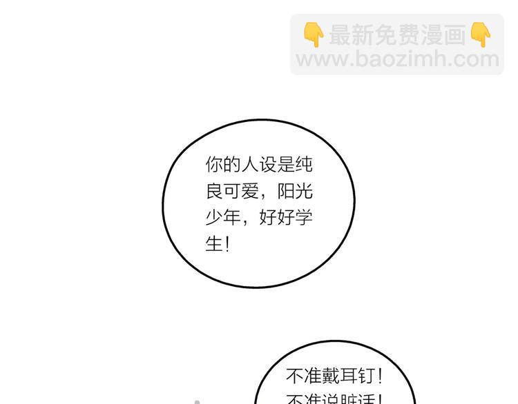 他從雨中來 - 第1話 一夜之間，“夢想”成真(2/3) - 3