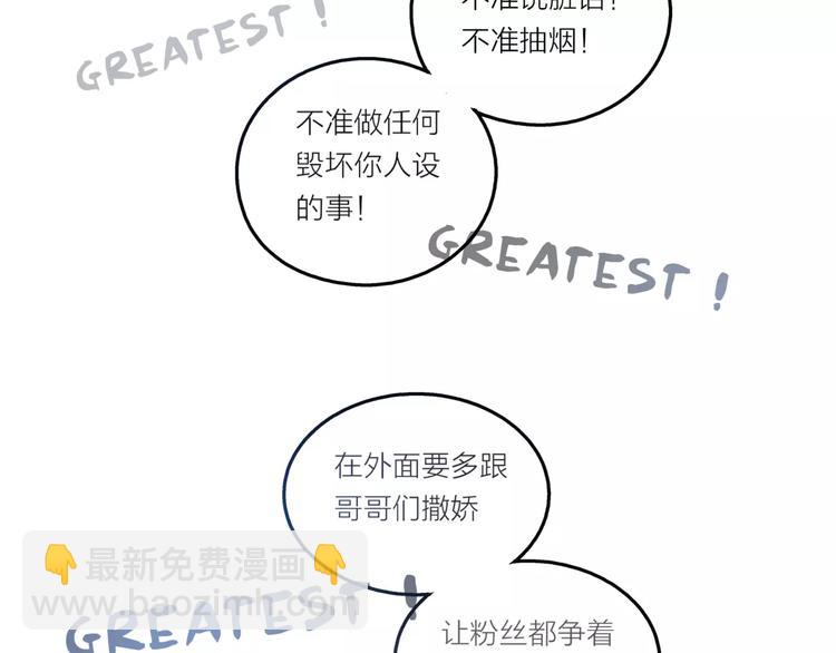 他從雨中來 - 第1話 一夜之間，“夢想”成真(2/3) - 4