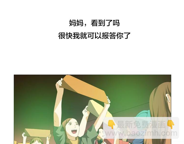 他從雨中來 - 第1話 一夜之間，“夢想”成真(2/3) - 5