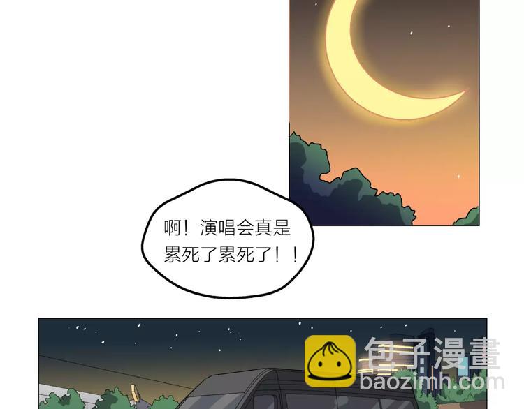 他從雨中來 - 第1話 一夜之間，“夢想”成真(2/3) - 1