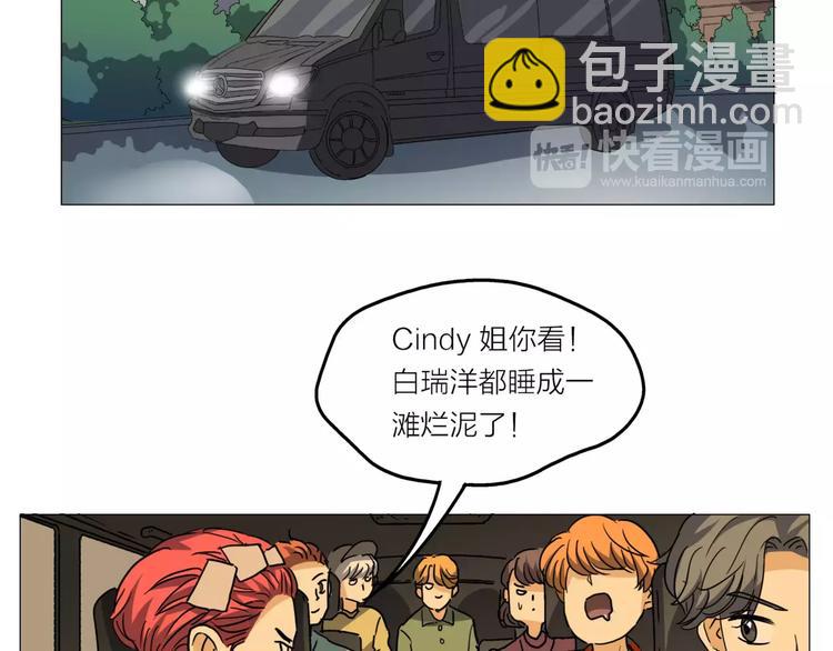 他從雨中來 - 第1話 一夜之間，“夢想”成真(2/3) - 2