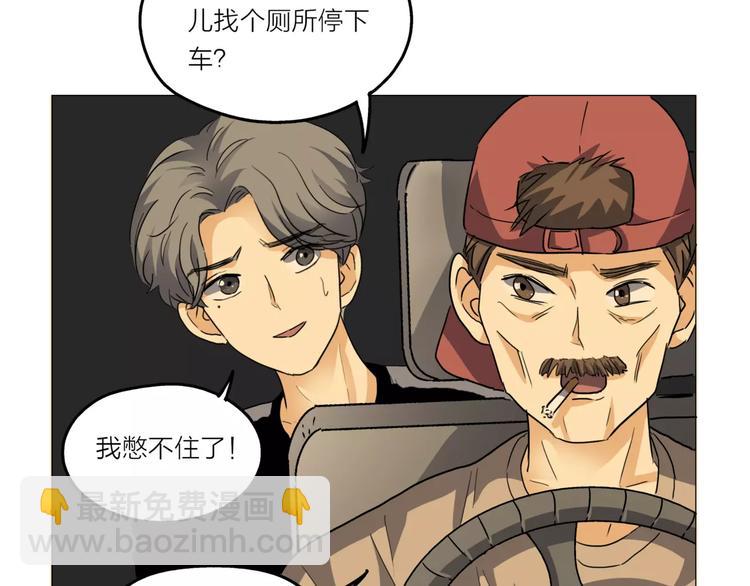 他從雨中來 - 第1話 一夜之間，“夢想”成真(2/3) - 6