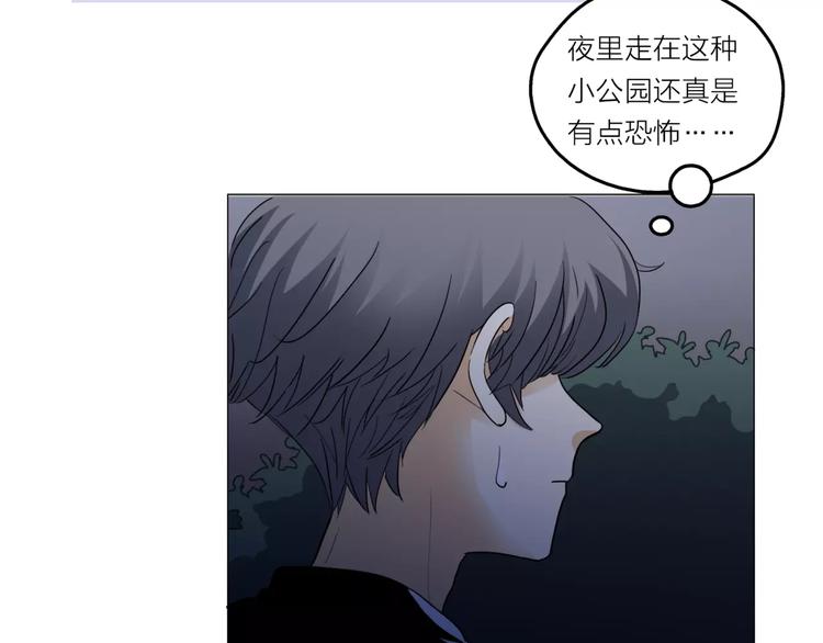 他從雨中來 - 第1話 一夜之間，“夢想”成真(2/3) - 4