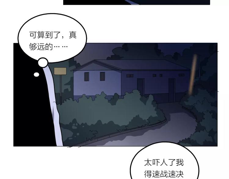 他從雨中來 - 第1話 一夜之間，“夢想”成真(2/3) - 5