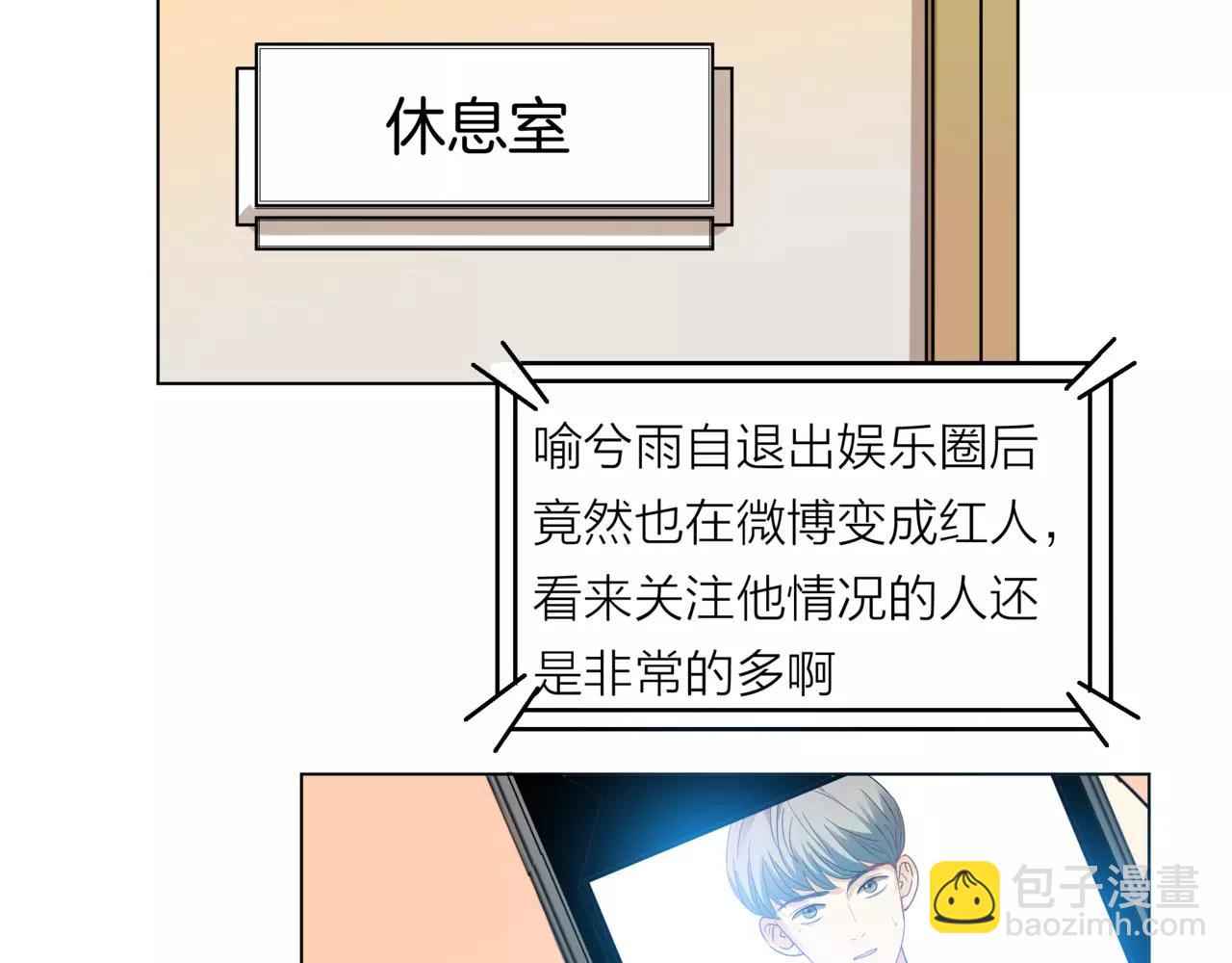 他從雨中來 - 第11話 偶像變成問題學生(3/3) - 6