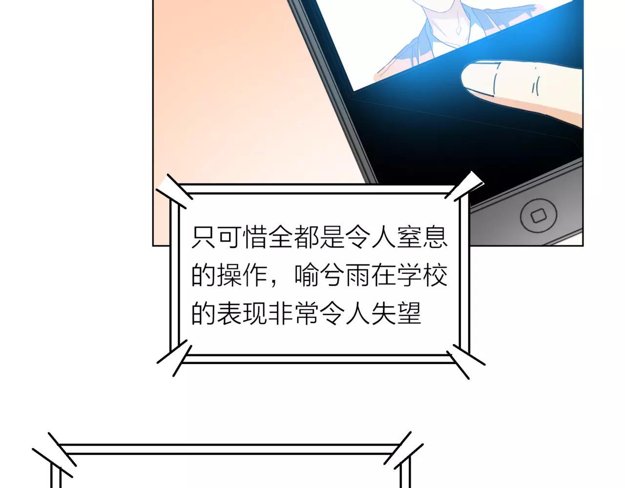 他從雨中來 - 第11話 偶像變成問題學生(3/3) - 7