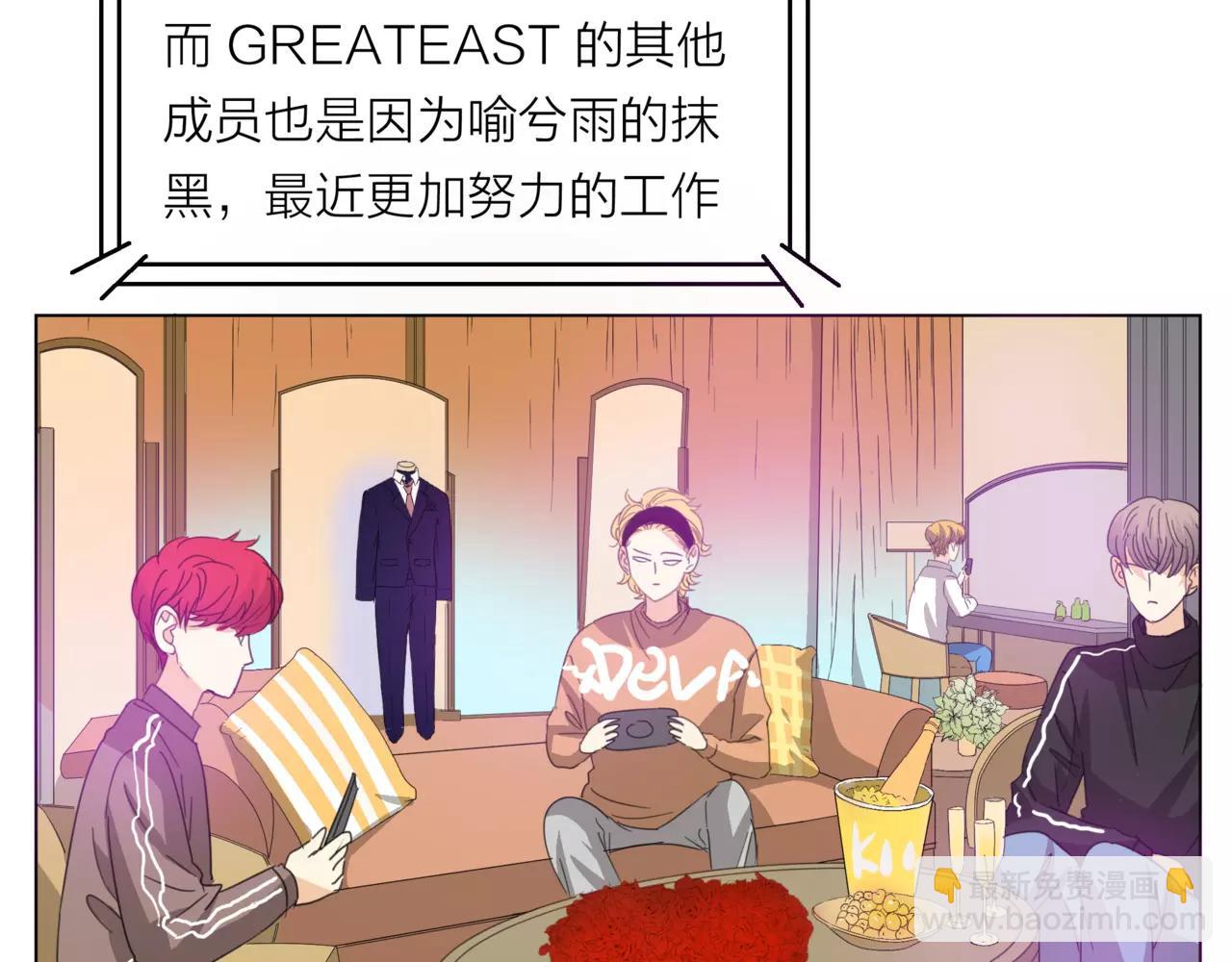 他從雨中來 - 第11話 偶像變成問題學生(3/3) - 1