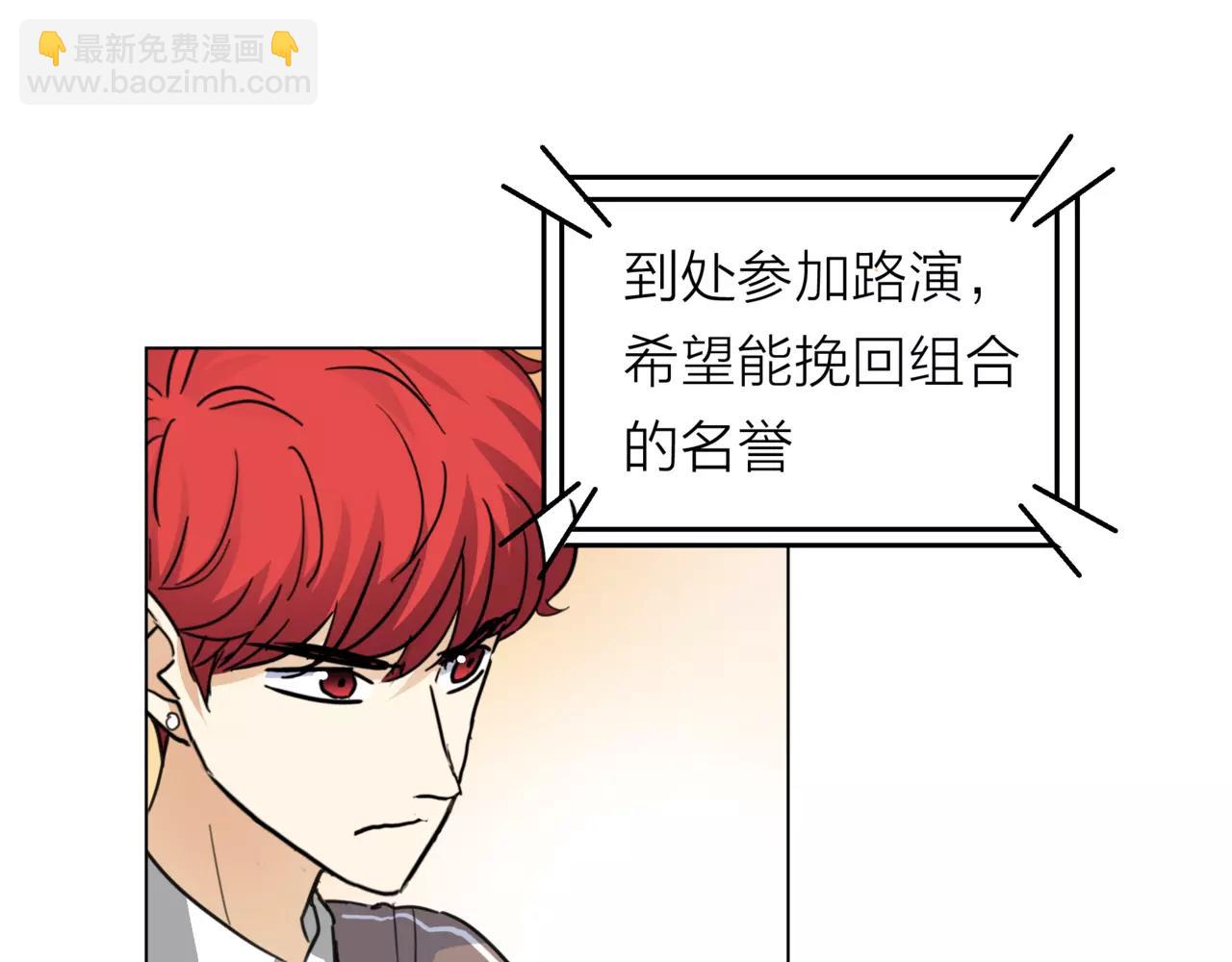 他從雨中來 - 第11話 偶像變成問題學生(3/3) - 3