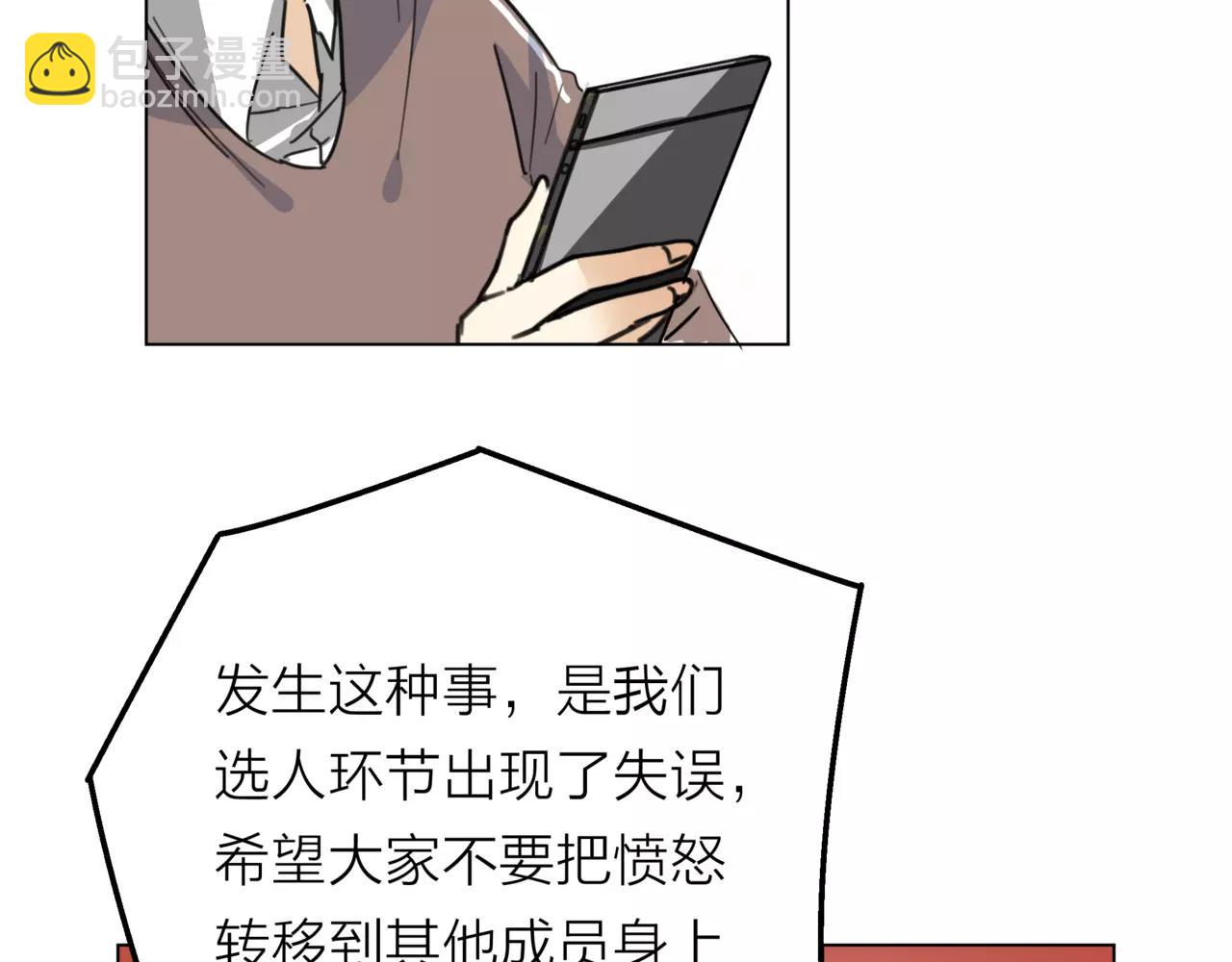 他從雨中來 - 第11話 偶像變成問題學生(3/3) - 4