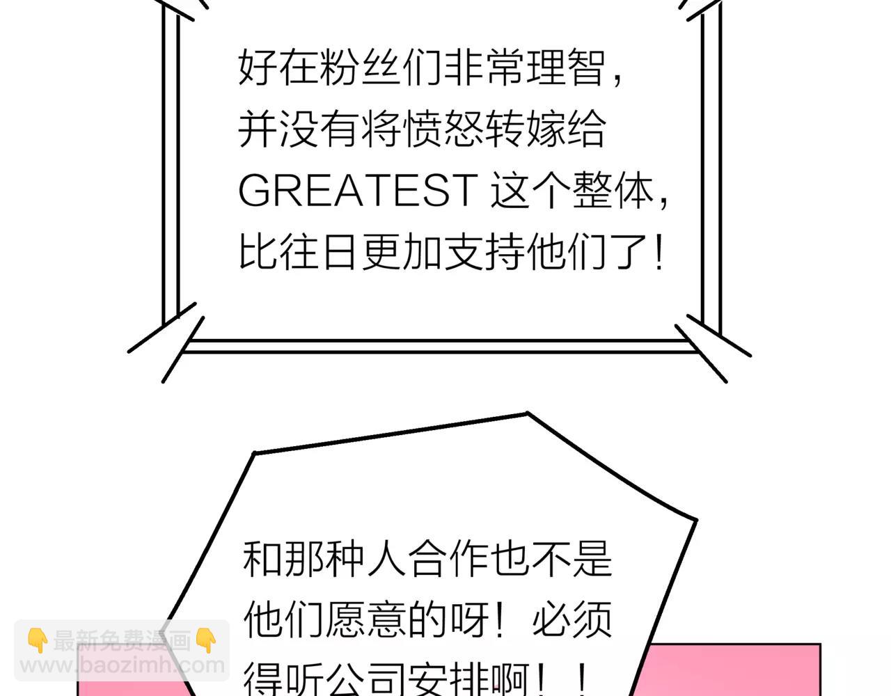 他從雨中來 - 第11話 偶像變成問題學生(3/3) - 7