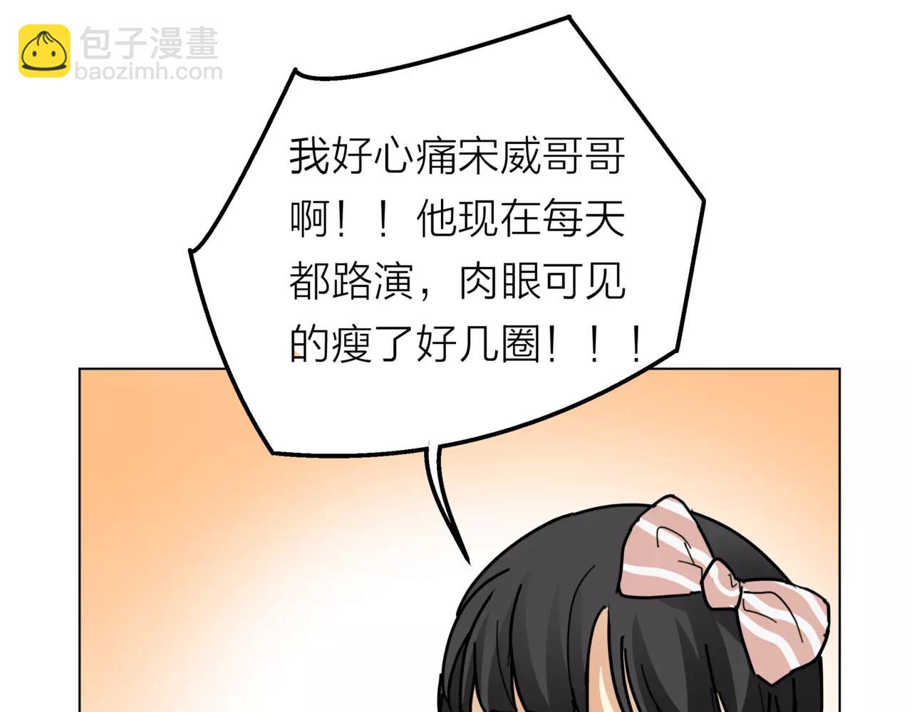 他從雨中來 - 第11話 偶像變成問題學生(3/3) - 2