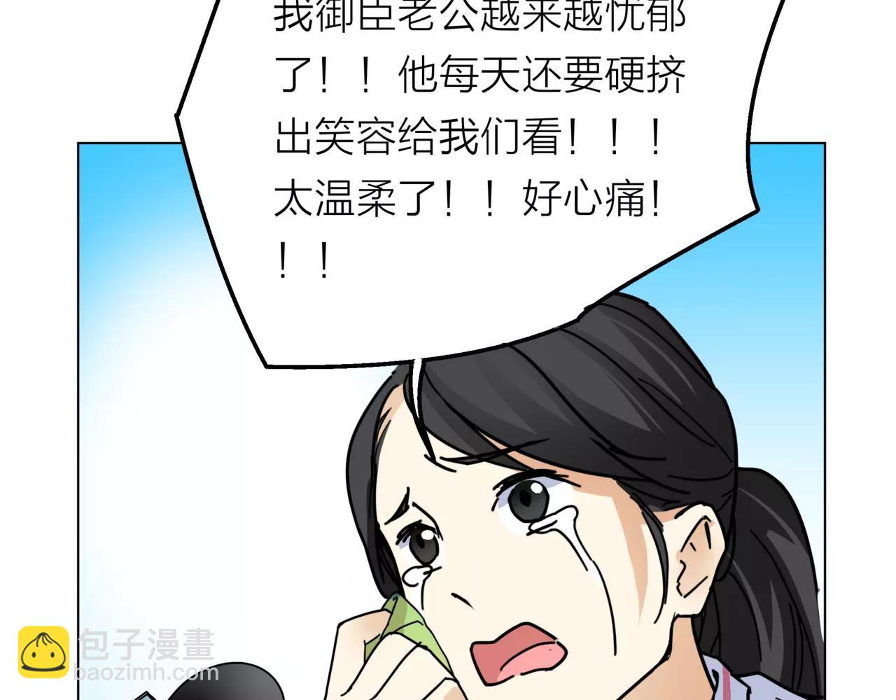 他從雨中來 - 第11話 偶像變成問題學生(3/3) - 4